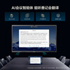 Hisense Jinghai Series 86-inch AI conference tablet all-in-one touch screen electronic whiteboard AI minutes drive-free 4K projection teaching TV 86XW5F trolley screen projection