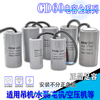 GJXBPCD60 motor starting capacitor 5075100150200250300350400 Rongxin CD60-150uf450V ordinary