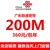 China Unicom Unicom Broadband provides gigabit optical fiber network pure broadband reservation for on-site installation without installation fee. For more preferential packages, please consult customer service