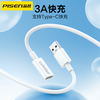 PISEN USB to Type-C female data extension cable adapter high-speed transmission mobile phone charging TV laptop connection mobile hard drive docking mouse extension cable 1 meter USB to typec extension cable high-speed transmission