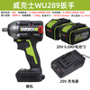 Wicks Wicks WU289 brushless lithium impact wrench high-torque wind cannon frame work woodworking rechargeable wrench Wicks WU289 bare metal wrench