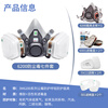 3M anti-sandstorm haze protection gas mask face mask filter box anti-chemical spray paint dust-proof 620E 6200