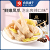 BESTORE Pickled Pepper Chicken Feet Sansho Flavor 260g Chicken Feet Individually Packed A must-have casual snack for watching dramas