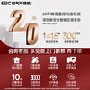 Ying Baochun (EBC) Invic whole house air environment system central air conditioning fresh air system all-in-one machine household ventilation and fresh air system one to four multi-online embedded air environment machine air environment machine large 4 horsepower one room and one living room 50-90