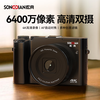 Songdian DC218 entry-level front and rear dual-camera high-definition digital camera for students to take selfies and vlog, which can be transferred to mobile phone CCD flat for high school students to travel with a dedicated micro-single 4K domestic camera, white, official standard configuration + 64G memory, approximately 6,000 photos can be stored