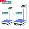 Yingheng electronic scale commercial kilogram scale high-precision weighing platform scale industrial scale commercial electronic scale precision counting scale scale rechargeable range 75kg accuracy 1g