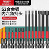 Delixi Electric inner hexagonal bit lengthened S2 pneumatic electric screwdriver set Beatle special wind bit super hard industrial wear-resistant 100MM 7-piece set