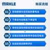 MAHLE car battery 20-72 is suitable for BYD Qin Pro Song 1.5 Song MAX Song PLU Song Pro