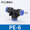 EXSN pneumatic plastic connector PE positive three-way quick-insert tracheal connector variable diameter quick-insert PEG conversion head blue connector PE-6 (5 pieces)