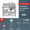 Yeyu stainless steel sink with platform single tank kitchen thickened dishwashing sink vegetable basin household floor-standing dishwashing sink integrated with single cold water faucet 80CM three-layer right basin