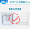 Jingmao Vision Ceiling Central Air Conditioning Windshield Ceiling Guide Fan Restaurant/Hospital/School/Office Air Conditioning Outlet Cover Square Embedded Ceiling Machine Wind Guide New M8-45cm Fan Model White + Blue Fan