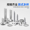 Baolian galvanized round head cross pan head screw nut nut screw washer self-tapping screw set M2M3M4M5M6