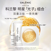 GALENIC VC Essence + Small Golden Bead Mask + Snow Algae Cream Small Beauty Box Brightening and Tendering Independent Second Polish Brightening and Tendering Set