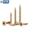 GUWANJI cross recessed countersunk head wood screws, colored zinc hardened fiber nails, wallboard nails, dry wall nails, flat head wood self-tapping screws, M5x35, 200 pcs/pack