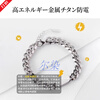 Changsang Bracelet Men's Bracelet Women's Wireless Anti-Human Body Static Eliminator Artifact Winter Men's Titanium Steel Wristband Anti-static Bracelet Waterproof No Blackening 1 Pack OPP