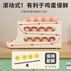 Qinkai Slide Egg Storage Box Refrigerator Side Door Storage Box Rolling Egg Rack Holder Automatic Rolling Egg Box Suitable for Small Refrigerator Cream Color Can Hold About 16 Chickens Space-Saving and Fresh-keeping Egg Box