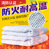 Asbestos quilt fire blanket 1 meter 1.5 meter double layer fire certified gas station double layer thickened national standard fire blanket industrial 1 meter * 1 meter thickened (single layer) with red envelope edge