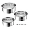 Tongnian 304 stainless steel dumpling skin cutting mold household steamed bun skin press rice cake abrasive cake dough round cutting mold 304 skin press three-piece set 12.5+11.5+10.