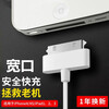 RYSY is suitable for Apple 4s charging cable iPhone4 mobile phone data cable ipad2/3 tablet iPod old model wide mouth a1395 generation 1416 A1396/TOUCH 1m charging cable one pack