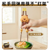 COOKSS children's chopsticks training chopsticks 2-3 years old and 6 years old baby special chopsticks baby eating auxiliary chopsticks removable capibara