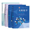 Official free shipping Inorganic Chemistry Song Tianyou 5th Edition Textbook + Examples and Exercises + Exercise Solutions Higher Education Press Wuhan Nankai Jilin University Postgraduate Entrance Examination Textbook Inorganic Chemistry Tutorial 4 volumes Inorganic Chemistry 5th Edition (upper and lower volumes + examples + exercises answers)