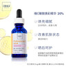 Obagi VC firming repair essence blue bottle L-VC 20% 30ml is on clearance