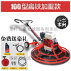 OEMG concrete polisher, electric gasoline polisher, road polisher, electric diesel cement floor, 60-90 type domestic gasoline power