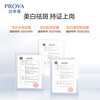 PROYA dual anti-aging essence + water emulsion set whitening skin care product set cosmetics New Year gift box for men and women