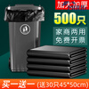 Large garbage bag large commercial thickened black plastic catering kitchen sanitation property hotel 60 extra large 80 extra large 60 80cm 3.5 wire 100 pieces gift 30 bags thickened