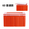 60L Insulated Refrigerator Commercial Food Steamed Bun Rice Takeaway Food Delivery Large Stall Vehicle Mounted Plastic Ice Bag 60L Thickened No Deduction Orange