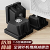 Miaoxinsi air conditioner outdoor unit shock-absorbing pad increases shock-absorbing foot pads shock-absorbing air-conditioning noise reduction soundproof bracket bracket shock-absorbing rubber pad increases heightening and thickening base pad noise reduction for peaceful sleep