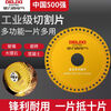 Delixi Electric cutting blade stainless steel cutting iron king angle grinder metal cast iron stone diamond grinding wheel grinding sharp saw blade multifunctional cutting blade 5 pieces