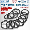 Tianzhuo Hardware Rubber Sealing Ring O-ring O-ring Nitrile Oil Seal Sealing Ring Waterproof and High Temperature Resistant Black Gasket Collection 200# Kitchen and Bathroom Faucet Repair Box