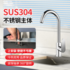 Qinkai installed 304 stainless steel faucet household vegetable washing spindle 360 turn hot and cold water dishwashing pool long thickening installed large curved hot and cold 80 cm hose large 2 hrd008