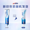 Crest 3D dazzling white double-effect toothpaste anti-moth fluoride toothpaste fresh breath 170g Jingdong self-operated new and old packaging mixed hair