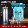 Disposable tea bowl, tea cup, rice husk Kung Fu tea cup, small food grade for home use, cup holder + high transparency air cup, one bag (50 pieces) 65 100mL or less