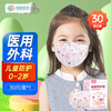 Chaoya Medical Surgical Mask 3D Three-dimensional Autumn and Winter Warm and Breathable Independently Packed Cartoon Hypoallergenic 30 Pieces/Box
