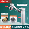 Moen Bathroom Full Copper Mechanical Arm Universal Faucet Home Bathroom Counter Basin Rotatable Multi-Function Splash-proof Faucet Electroplating-Short Style