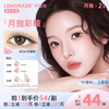 LEMONADE monthly disposable large-diameter, high-value brown contact lenses with high oxygen permeability, hydrogel, 2 pieces, new color, Ice American Pro (water-sensitive eyes, light mother-in-law, black pupils) 550 degrees