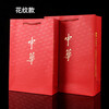 Wilkie Chinese two-pack gift box Chinese gift bag soft cigarette handbag packaging box cigarette bag New Year red wine gift bag Chinese 2-pack (pattern style) 2 pieces