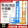 Ni Zhier Electric Lift Freight Elevator Small Warehouse Hydraulic Lift Platform Home Cargo Lift Hydraulic Double Rail Lift 2 Meters One-click Lift