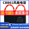 Electric fan accessories Fan motor starter capacitor Midea special household range hood table fan wall fan ceiling fan universal 1.2/1.5/1.8/2/2.2/2.5/3/4UF 4UF buy one get one free, two pack