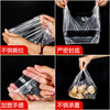 Zhaoshen plastic bag transparent thickened food bag vest bag handbag takeout bag supermarket shopping bag convenience bag 26*40cm (100 pieces/pack) Beijing Pei