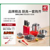 ZWILLING (ZWILLING) door-to-door delivery German Zwilling pot set complete household stainless steel modern Nova Plus set brand modern kitchen set