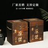 Yaowanxi liquor packaging box, liquor gift box, empty box, five kilograms of wine jar wooden box, two kilograms of wine box, three kilograms of wine box, two kilograms of two jars, with words and corners.