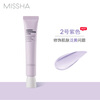 MISSHA Isolation Cream Whitening Anti-Wrinkle Concealer Moisturizing Brightening Sunscreen SPF30/PA++ Purple 30ml New Year's Gift