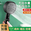 Jomoo's new supercharged shower head set household shower bath heater bath water heater shower head pressurized hose bathroom six-speed supercharged black shower head one-touch water stop separate shower head