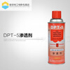 Cleaning agent, developer, penetrating agent, DPT-5 coloring penetrating flaw detection agent set, 12 bottles of cleaning agent