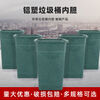 Trash bin liner, square outdoor peel box inner barrel, square trapezoidal aluminum plastic inner barrel, outdoor round barrel without lid, square barrel 25*31*43 high