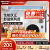 Hisense Fengfengjia series household central air-conditioning multi-split first-class energy efficiency variable frequency energy-saving heating and cooling standard water pump anti-bubble top large 6 horses first-class energy efficiency | one to six | 110-160 1-level frequency conversion